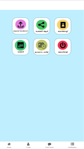 My Parish Directory Screen 2
