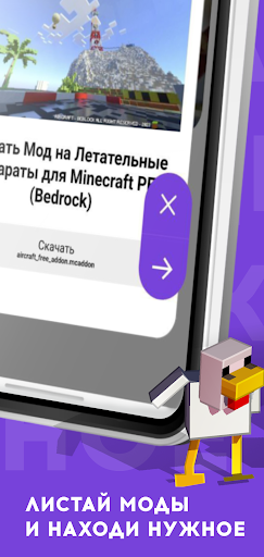 PE World - Моды для Майнкрафт Screen 3