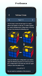 Solviks: собрать кубик Рубика