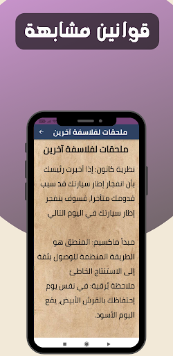 قانون مورفي Screen 3