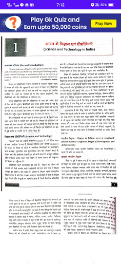 विज्ञान एवं प्रौद्योगिकी BOOK