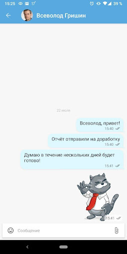 WorksApp — чат для работы Screen 2