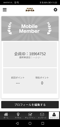 やきとりMASA公式アプリ Screen 3
