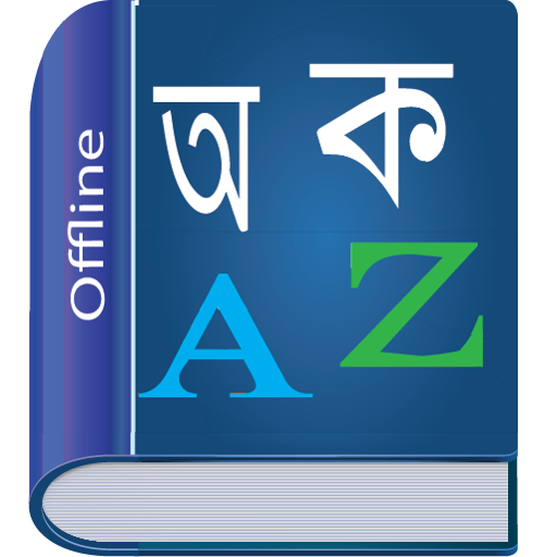 Bangla Dictionary Multifunctio winter Icon
