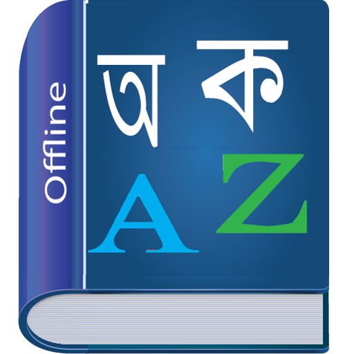 Bangla Dictionary Multifunctio Winter Icon