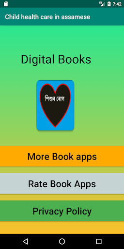 Android application Child health care - শিশুৰ ৰোগ screenshort