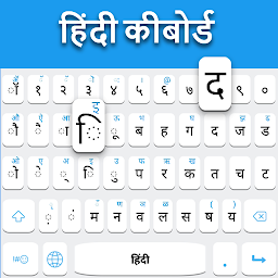 Icon image Hindi keyboard