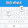 Hindi keyboard