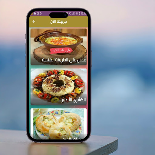 كيكة البرتقال منال العالم Screen 3