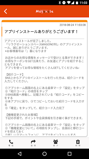 リラクゼーションスペースMAGONOTE Screen 2