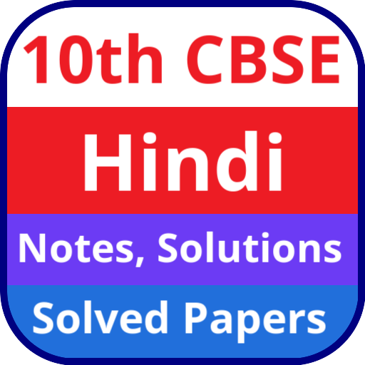 Hindi Class 10 CBSE NCERT Book logo