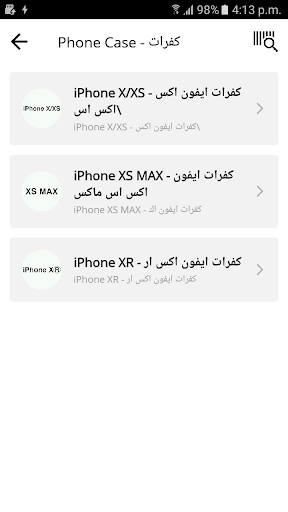 Alwan - Mobile Accessories Screen 2
