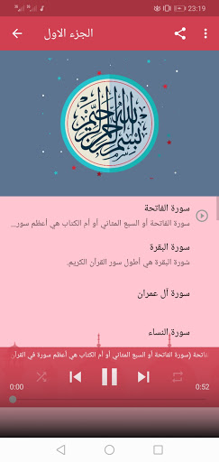 القران الكريم كاملا