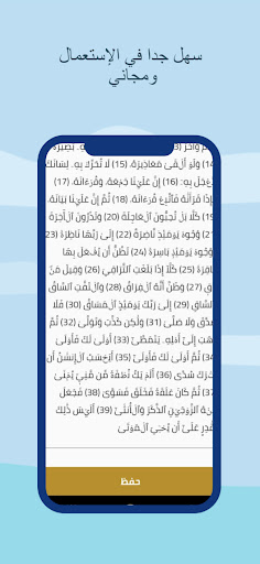 Ayatte Screen 3