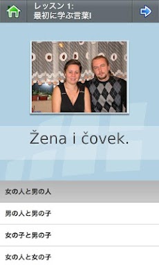 L-Lingo セルビア語を学ぼうのおすすめ画像5