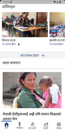 Triveni Umda Mahila Screen 2