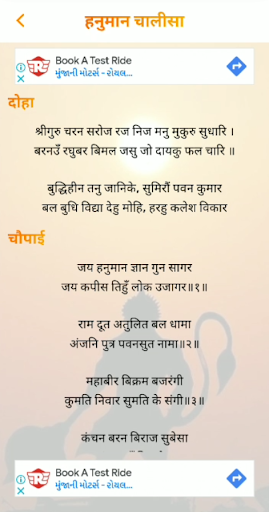 Raghuvanshi Screen 3