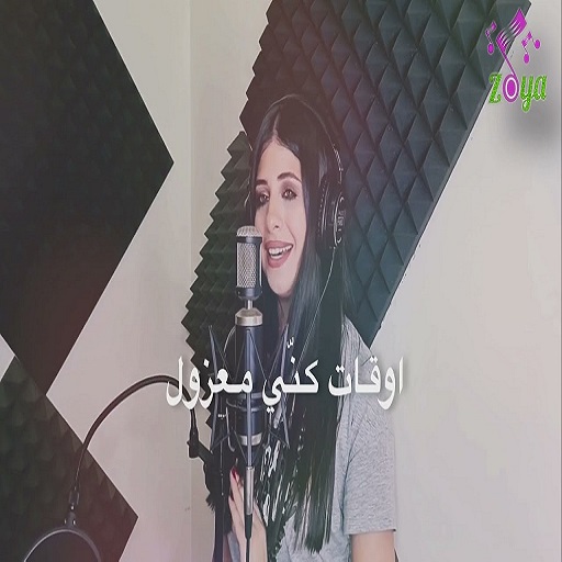 العين يا نور العين - فرح شريم Download on Windows
