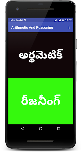 Arithmetic And Reasoning