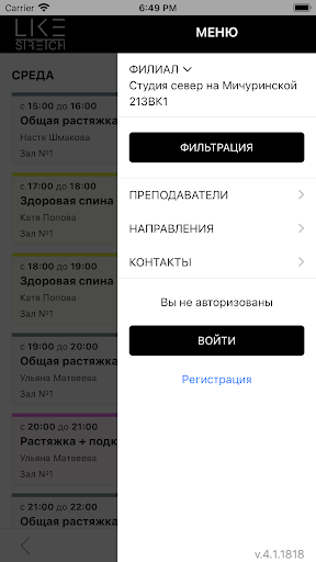 Likestretch Screen 2