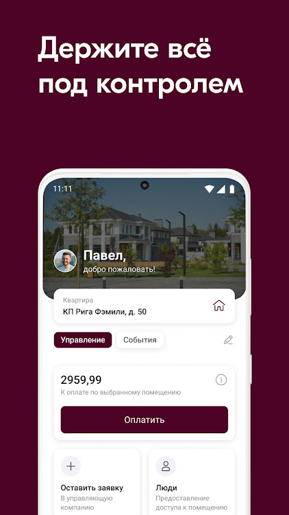 Riga Family - 3.14.0 - (Android)