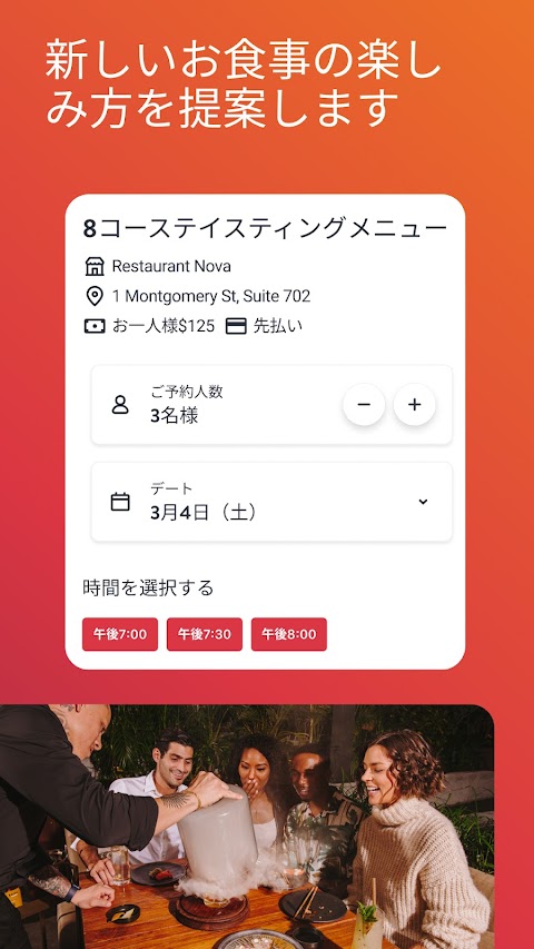 OpenTable Japanのおすすめ画像4