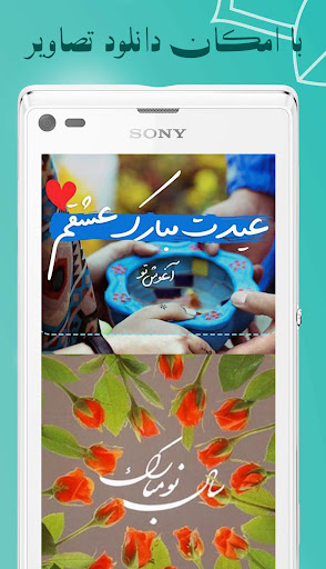 عکس پروفایل نوروز- پروفایل عید