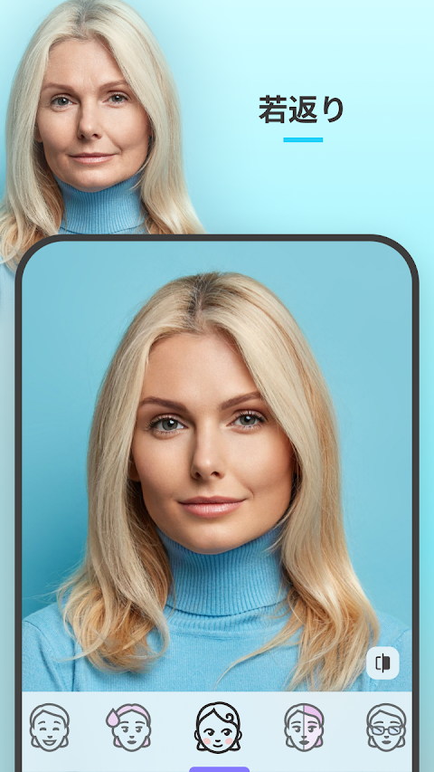 FaceApp: 顔加工アプリのおすすめ画像3