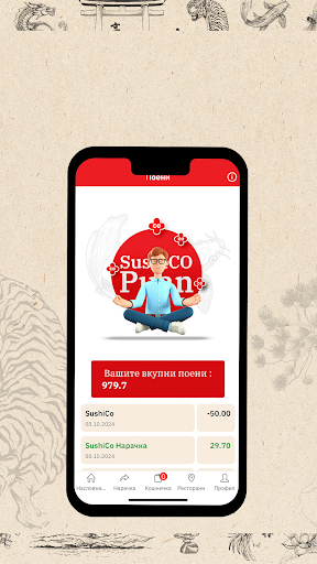 SushiCo Macedonia screenshot 3