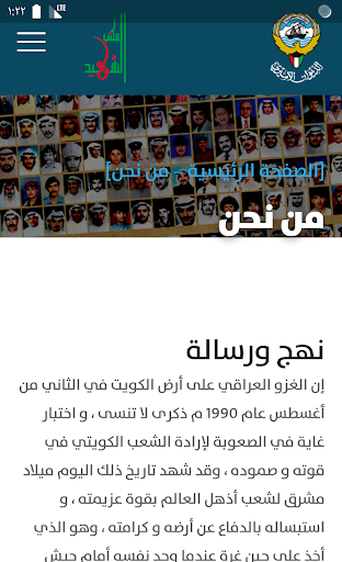 Android application Martyr Bureau screenshort