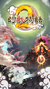 逢魔の刻 - 幻獣物語2 公式ブログ