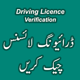 Driving Licence Verification: Download & Review