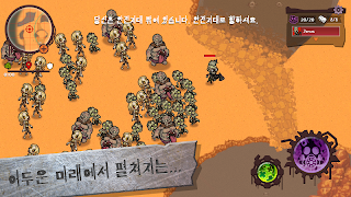 NecroLand : Battle Royale (clo - Screenshot 1
