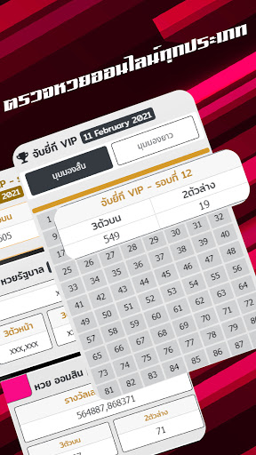 รวย-หวยออนไลน์ ตรวจ หุ้น มาเล Screen 2