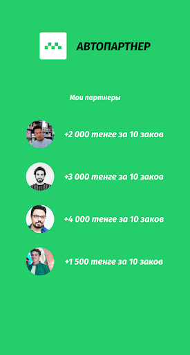 Автопартнер Screen 3