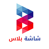 شاشة بلاس- قنوات التلفزيون العربي ومسلسلات رمضان icon