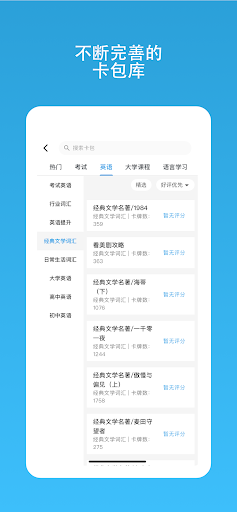 默记 Screen 2