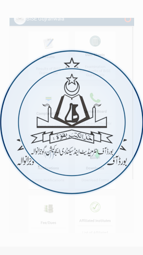 BISE GUJRANWALA Screenshot 1 - AppWisp.com