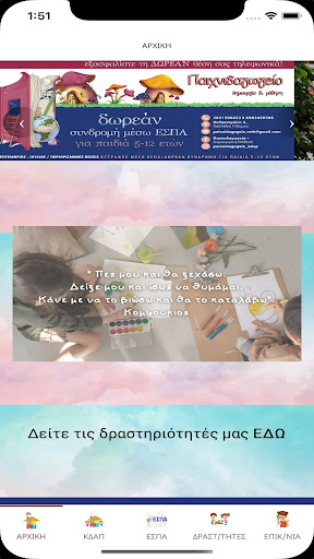App preview