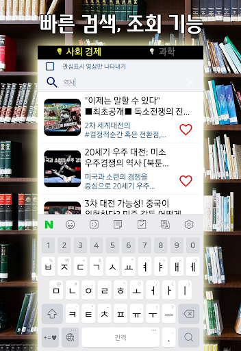 시사 경제 역사 과학 상식