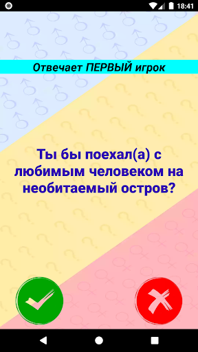 Тест на совместимость для пары Screen 3