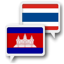 Icon image Khmer Thai Translate