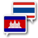 Khmer Thai Übersetzen 
