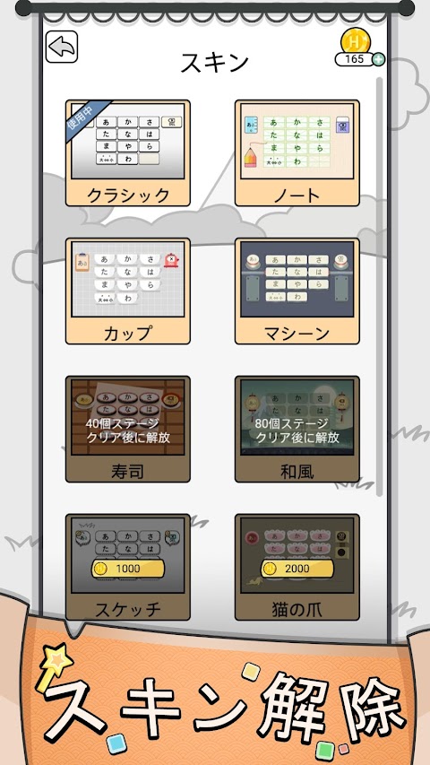 漢字クイズ: 漢字ケシマスのレジャーゲーム、四字熟語消しのおすすめ画像5