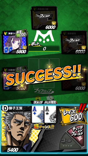 【ポーカー】m HOLD’EM(エムホールデム) Screenshot