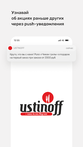 Android application Ustinoff • Нягань screenshort