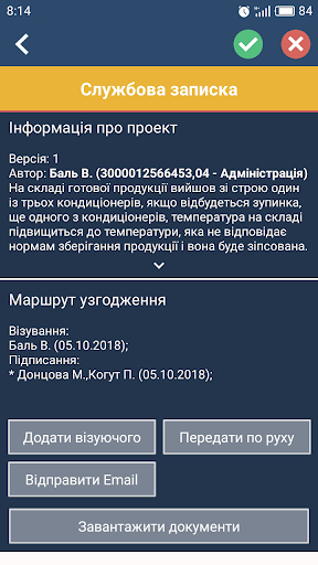 Megapolis.Docnet - електронний Screen 3