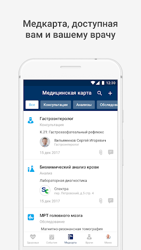 Android application Спектра screenshort