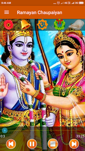 Ramayan Chaupaiyan Screen 2