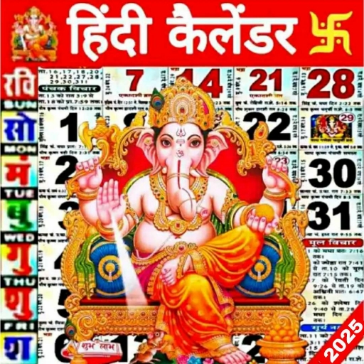 Hindi Panchang Calendar 2025 Google Play 앱